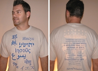 Jesus - The Name Above Every Name (Php. 2:9-11)